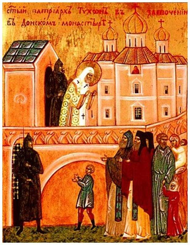 С праздником, православные! Сегодня День прославления святителя Тихона, патриарха всея Руси