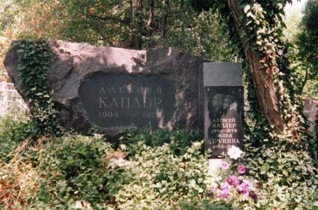 Могила Алексея Каплера и Юлии Друниной в Старом Крыму | Фото: liveinternet.ru
