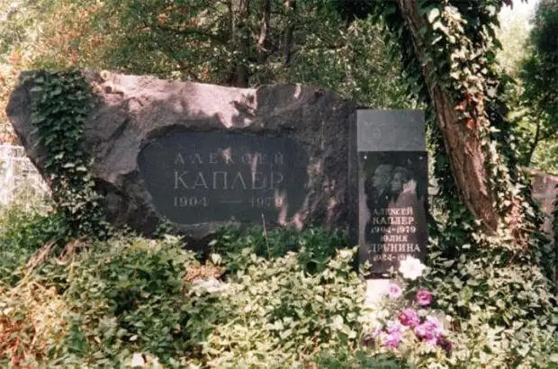 Могила Алексея Каплера и Юлии Друниной в Старом Крыму | Фото: liveinternet.ru