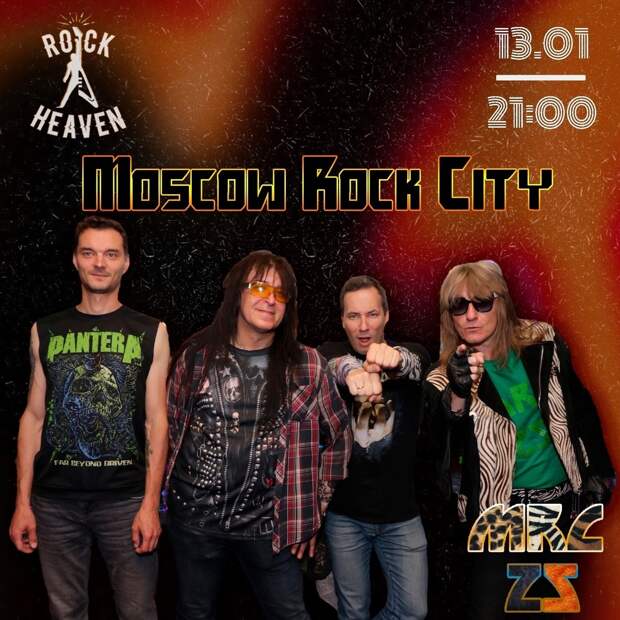 Moscow Rock City впервые в Королёве! 🚀 