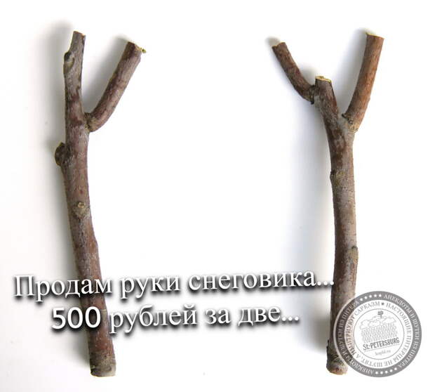 Продам руку снеговика