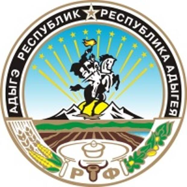 Герб Республики Адыгея