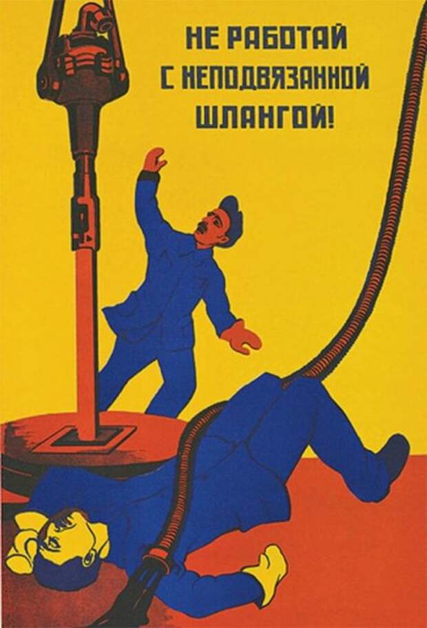 Жестокие советские плакаты по технике безопасности (27 картинок)