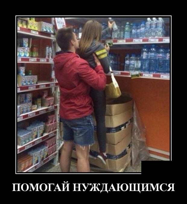 Демотиваторы (30 фото)