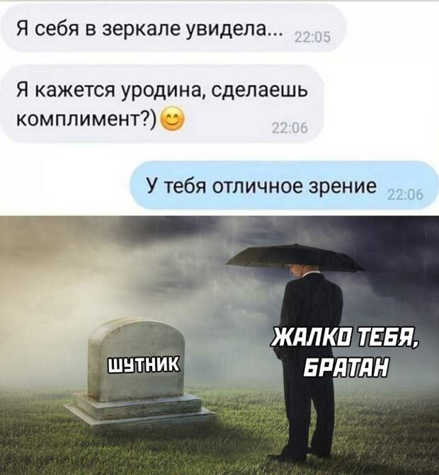 Смешные картинки 29 сентября 2021 года