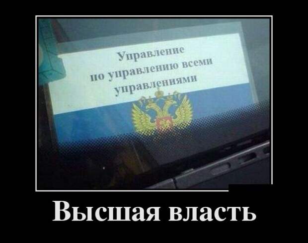 Демотиваторы (30 фото)