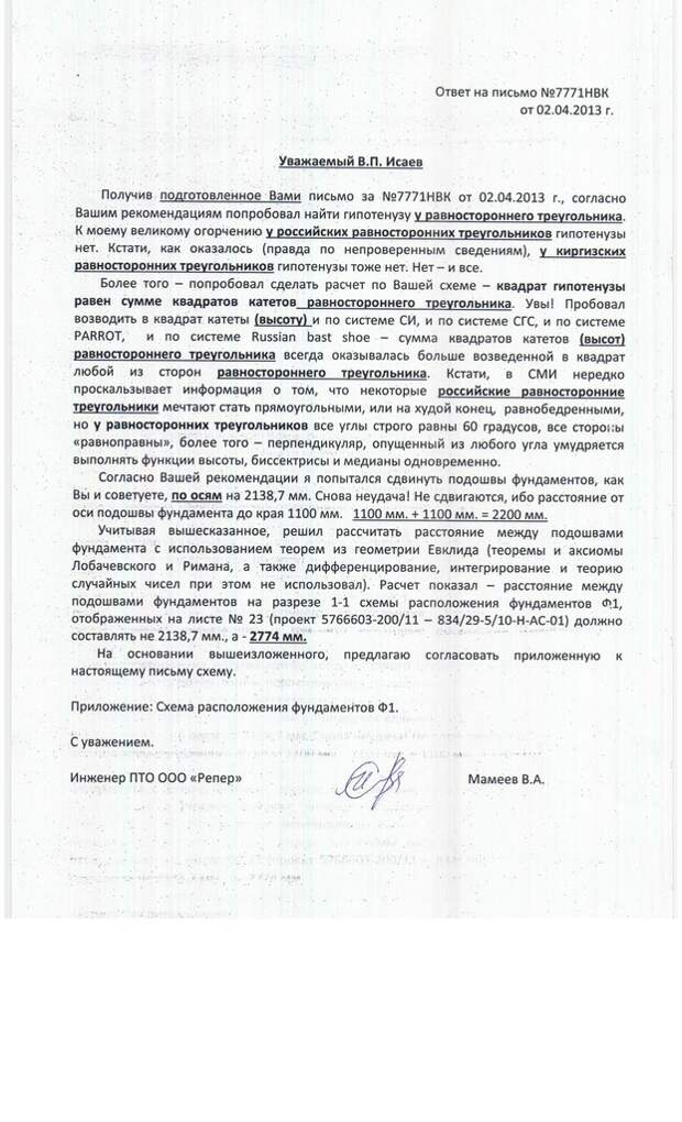 Согласно письма или письму как правильно писать