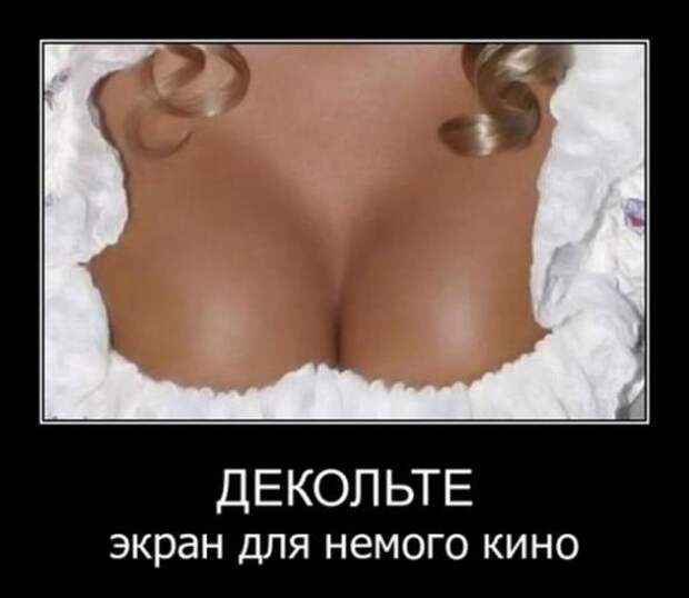 Новая подборка демотиваторов со смыслом №1