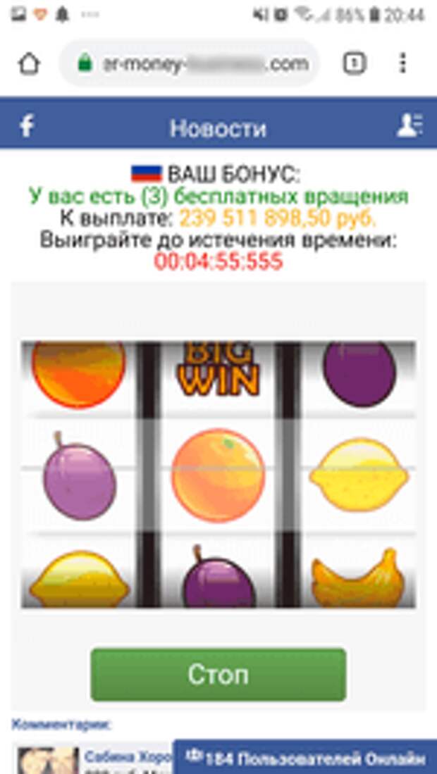 screenshot Android.FakeApp.174 #drweb