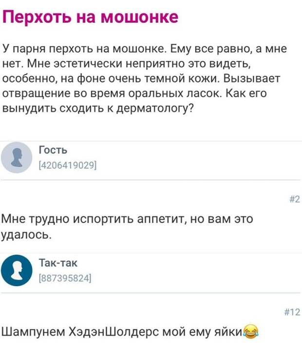 Безумные истории с женских форумов