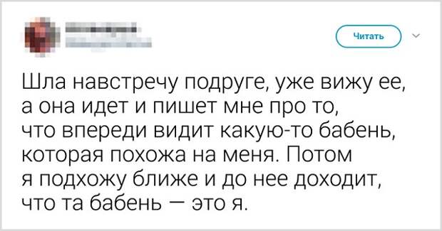 Подборка забавных твитов от девушек Подборка забавных твитов от девушек