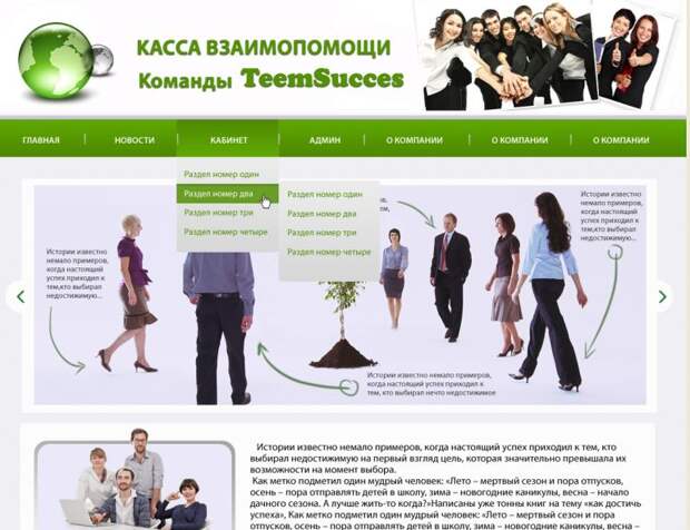 Форум взаимопомощи. Форум взаимопомощи