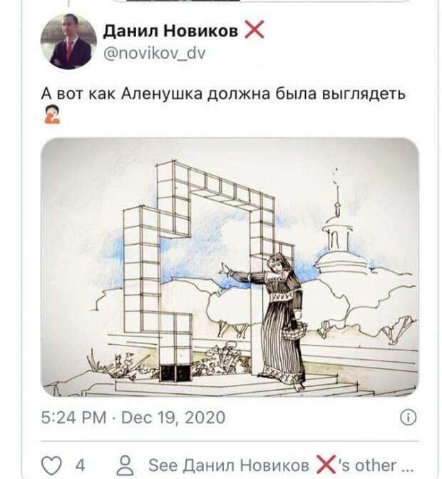 Пользователи шутят по поводу памятника Аленке - русской красавице в Нововоронеже