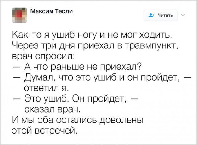 Юмор в медицине (18 фото)