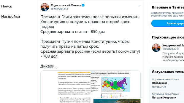 Скриншот страницы twitter.com