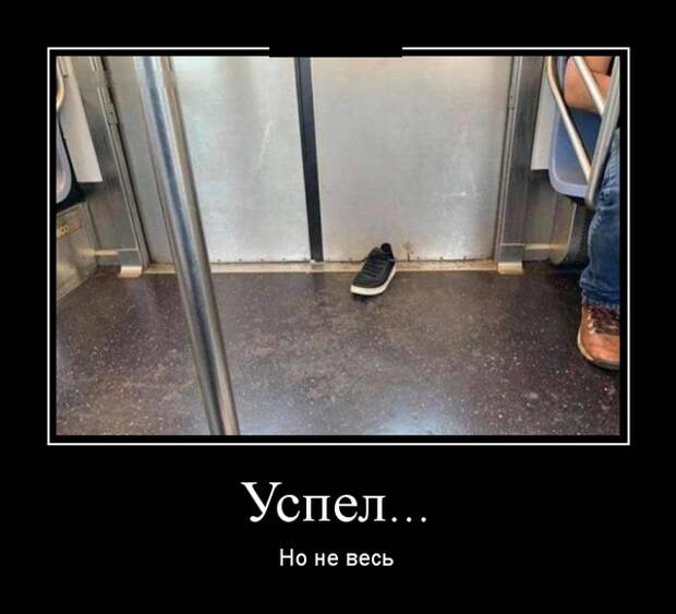 Демотиваторы (30 фото)