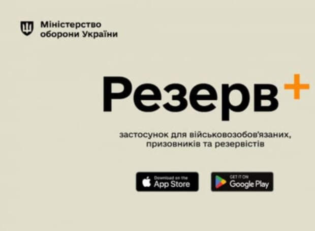 Украинцев призвали избавиться от шпионских «экскрементов» Зеленского – «Резерва+» и «Дии» Украинцев призвали избавиться от шпионских «экскрементов» Зеленского – «Резерва+» и «Дии»