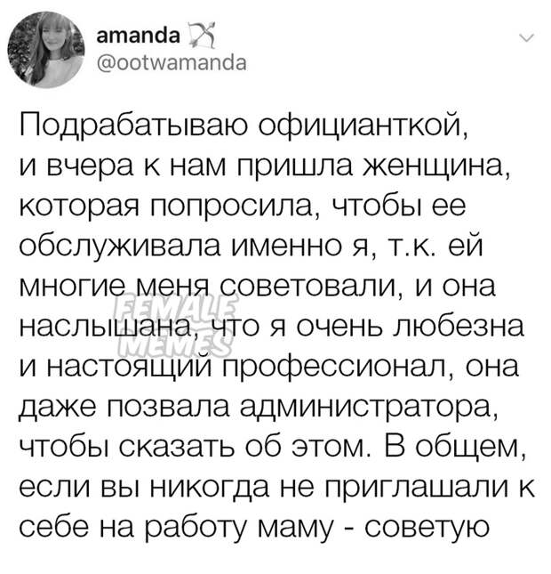 Мама не обманет