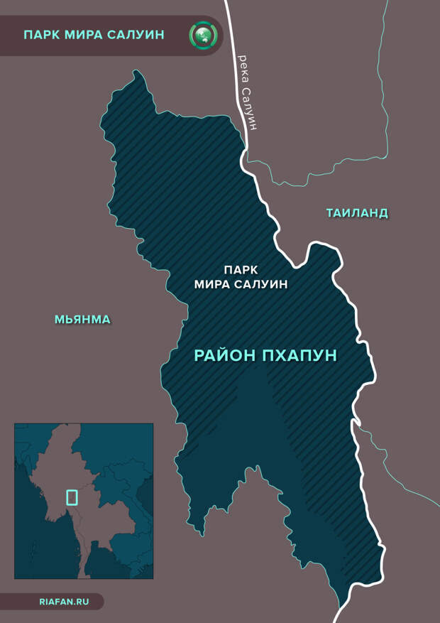 Парк мира Салуин