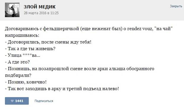 Курьезные случаи из врачебной практики. Часть 64 (23 скриншота)
