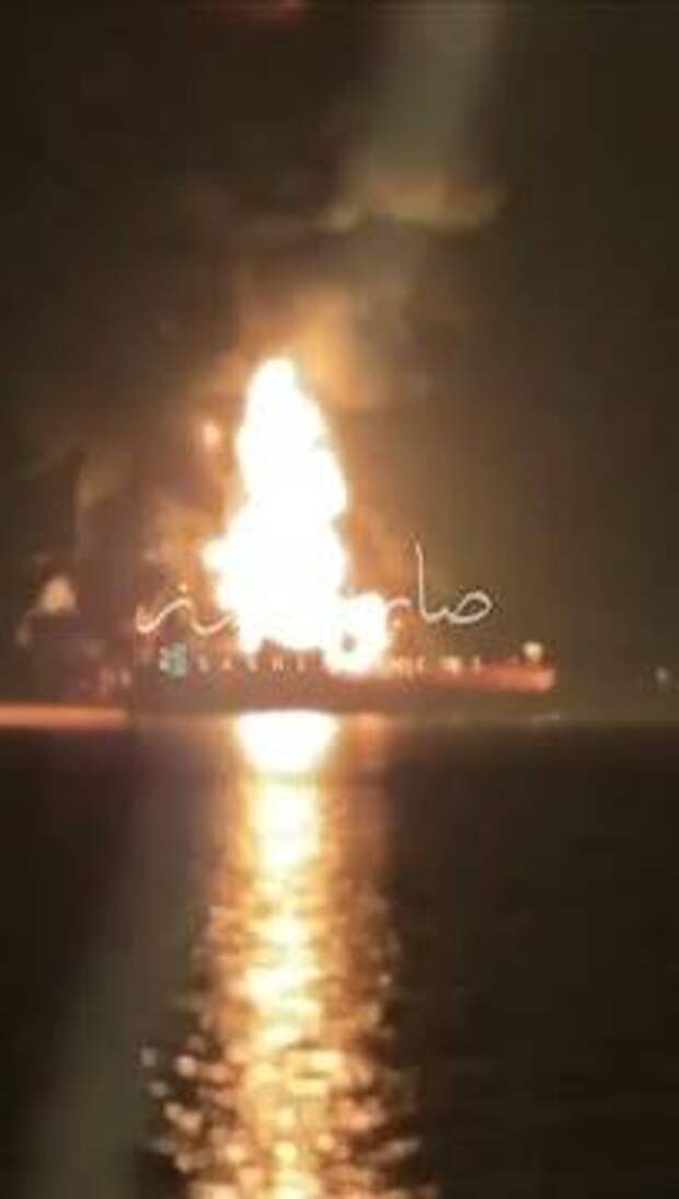 Мощный взрыв нефтяного танкера у берегов Ирака попал на видео