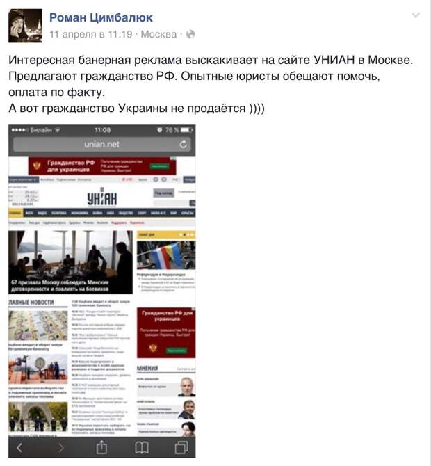 Роман Цимбалюк