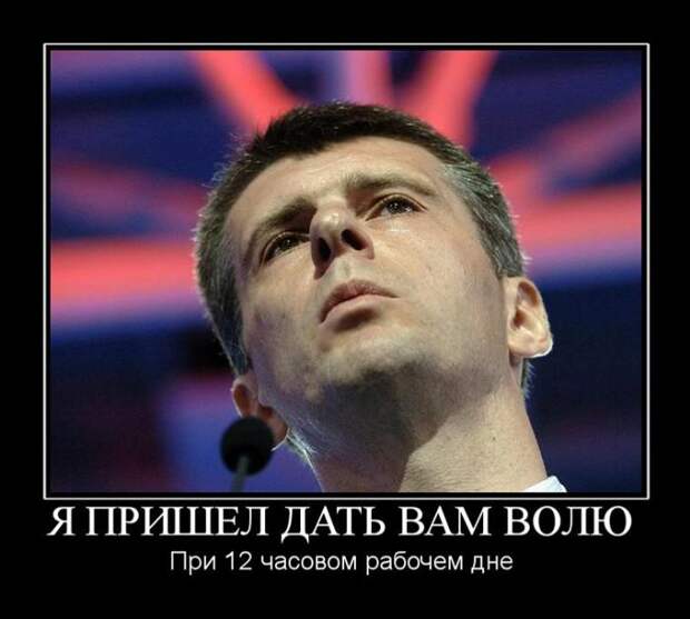Демотиваторы (30 фото)