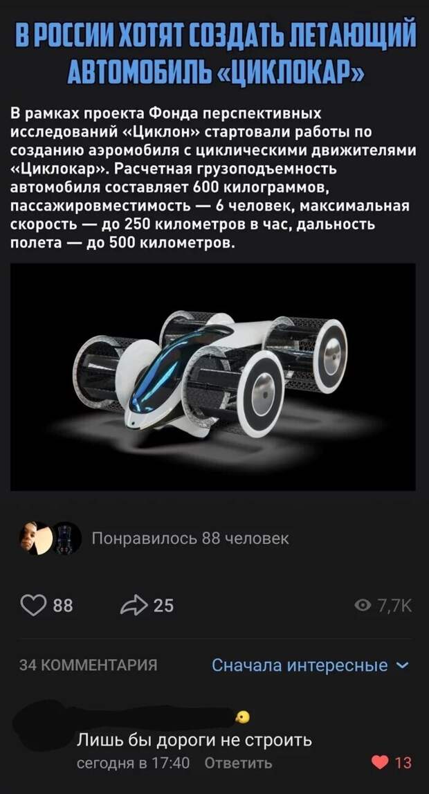 Самые незабываемые комментарии из соцсетей