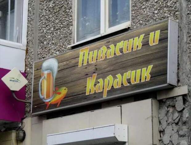 Прикольные вывески. Подборка chert-poberi-vv-chert-poberi-vv-40310203102020-9 картинка chert-poberi-vv-40310203102020-9
