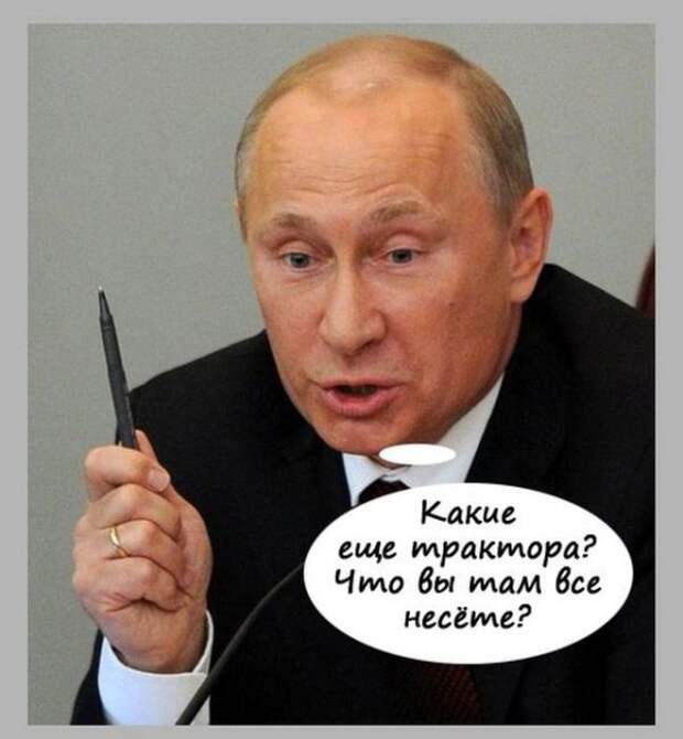 О как!