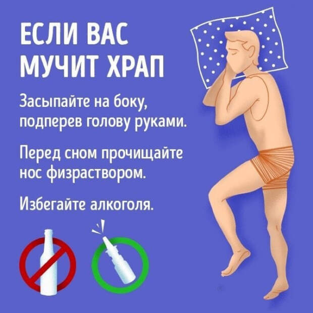 9 способов избавиться от проблем со сном - INFOnotes