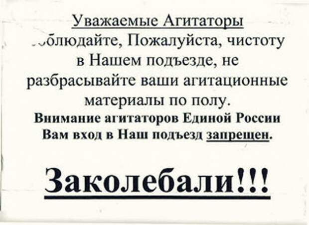 Самые шедевральные объявления из подъездов