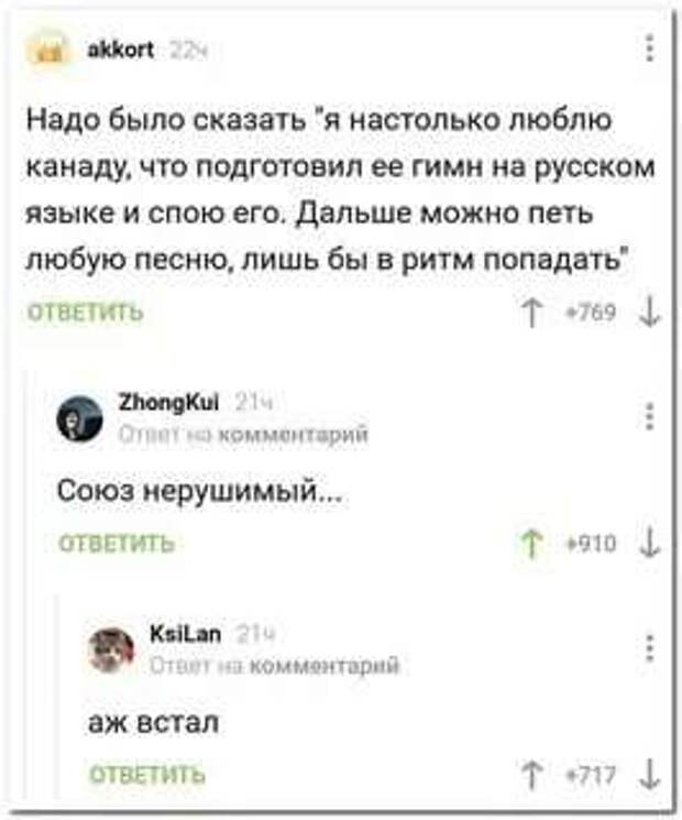 Смешные комментарии. Подборка chert-poberi-kom-chert-poberi-kom-55330907112020-3 картинка chert-poberi-kom-55330907112020-3