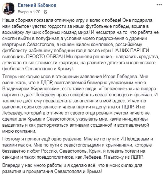 Севастопольский застройщик-меценат сделал сенсационное заявление