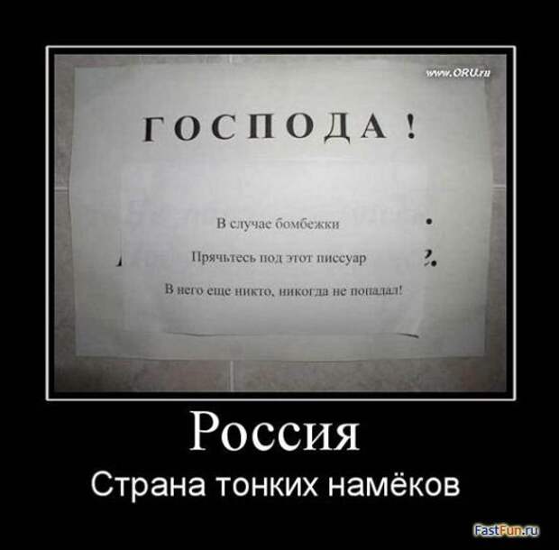 Подборка демотиваторов
