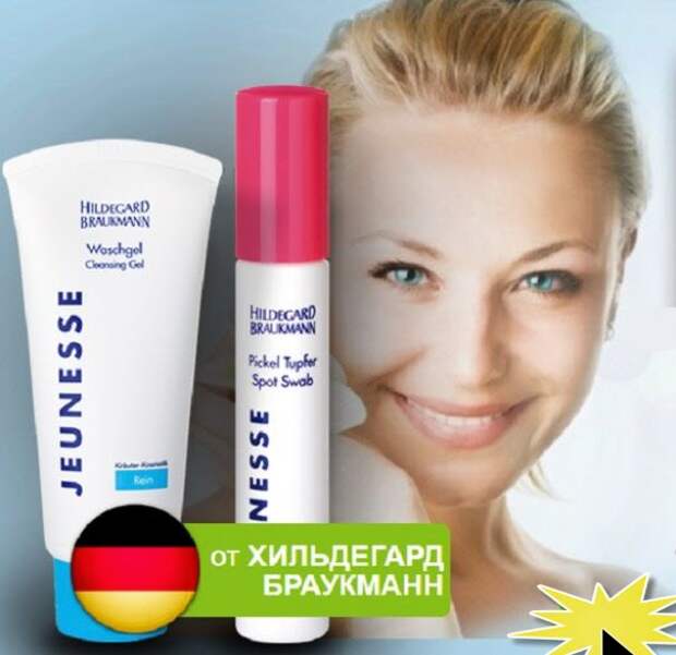 Jeunesse свойства