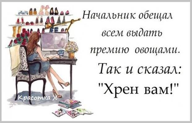 Прикольные фразочки в забавных картинках