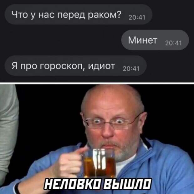 Весёлые