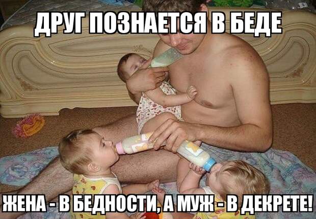 Декрет - это та же работа, а начальника ты носишь на руках! декрет, мама и ребенок, юмор