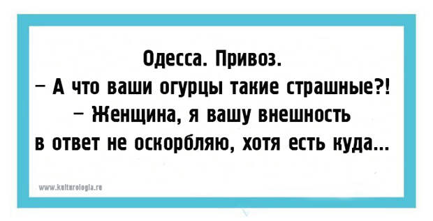 10 одесских хохм для поднятия настроения