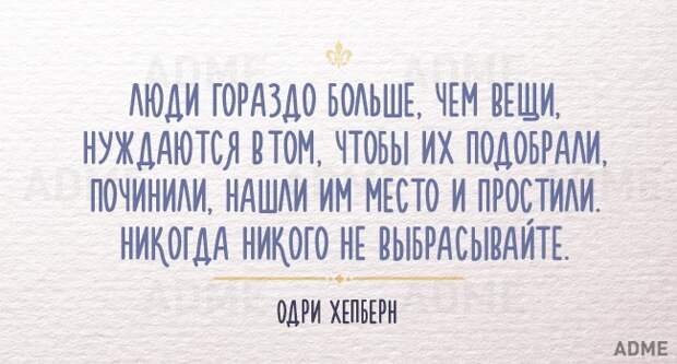 Нужно напоминать себе об этом периодически — 15 мудрых фраз, которые могли произнести только женщины Нужно напоминать себе об этом периодически — 15 мудрых фраз, которые могли произнести только женщины