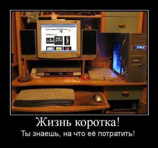 Демотиваторы со смыслом 09/06/11