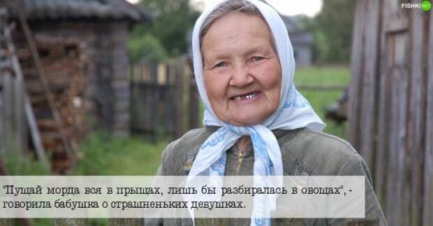 Так говорила моя бабушка: фразы, которые учат нас жить!	(21 фото)