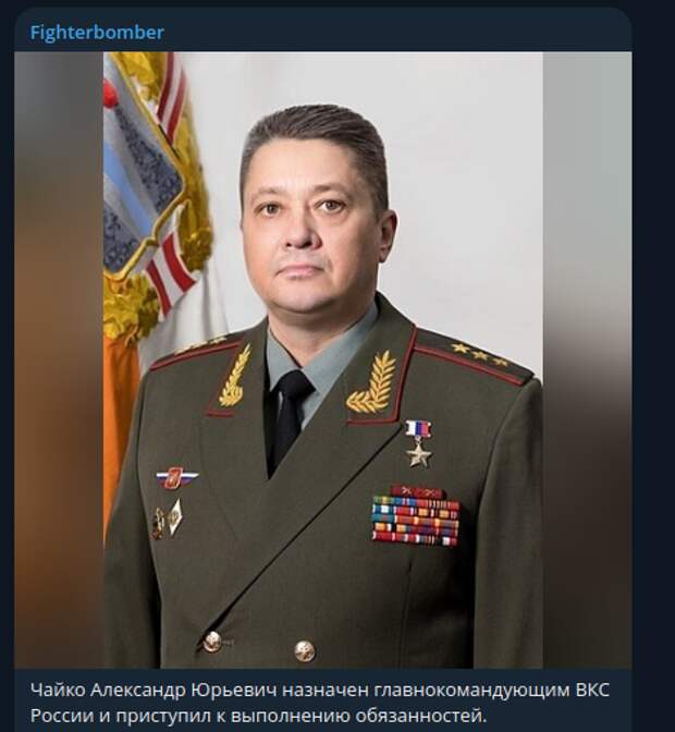 Новый главком ВКС России: что о нём известно