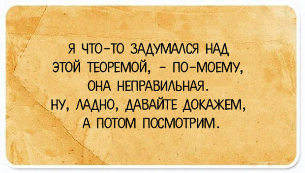 20 преподавательских перлов, которые сложно забыть даже после окончания ВУЗа