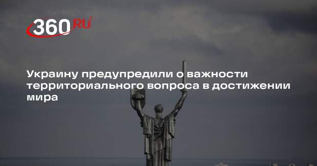 Дипломат Полищук: мира на Украине не достигнуть без решения вопроса территорий