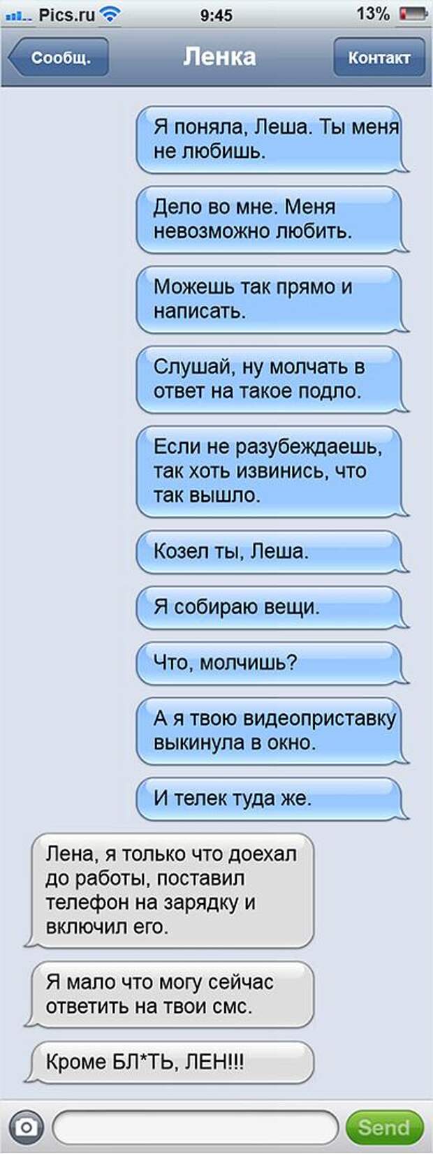 19 ну очень смешных SMS молодоженов друг другу 19 ну очень смешных SMS молодоженов друг другу