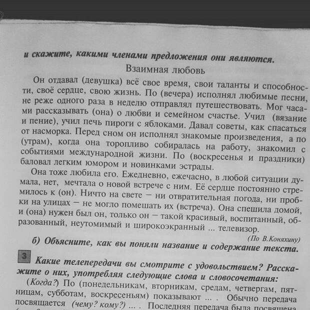 Уроки в обмороке: уровень бреда в современных учебниках просто зашкаливает