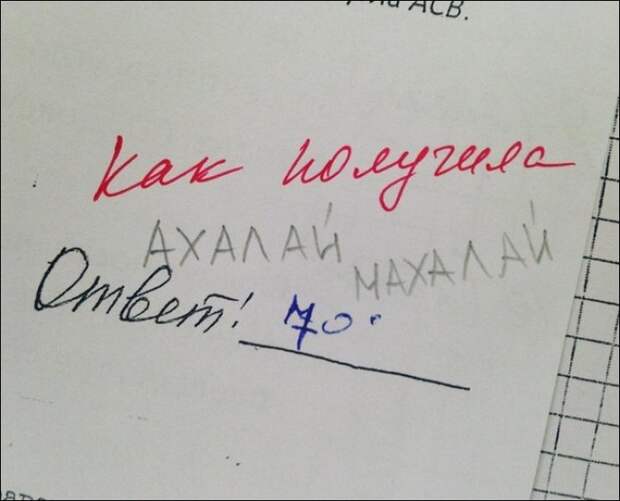 Детские перлы