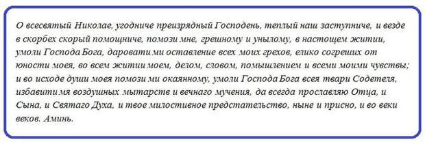 молитва после операции чудотворцу молитва после операции чудотворцу